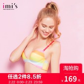 IMIS爱美丽女士内衣加厚有 无钢圈胸罩聚拢调整型收副乳小胸文胸