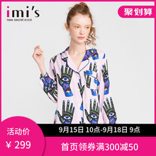 【19新品】IMIS爱美丽女士家居服 摸牌长眼舒适春夏中厚长袖睡衣