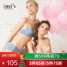 imis爱美丽女士内衣 棉质舒适上托调整聚拢文胸罩女