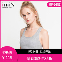 IMIS爱美丽女士内衣 无钢圈背心式舒适休闲运动文胸