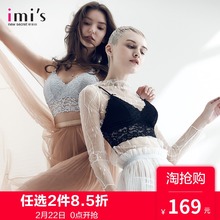 IMIS爱美丽女内衣 bralette美背薄款 蕾丝三角杯背心式无钢圈文胸