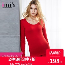 IMIS爱美丽女士保暖内衣 薄款 打底圆领发热红色本命年秋衣单件