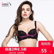 IMIS爱美丽内衣 舒适侧收调整大码 蕾丝薄款 聚拢文胸