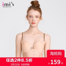 imis爱美丽女士内衣 夏季薄款 性感美背胸罩调整型聚拢上托文胸
