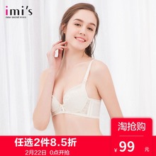 IMIS爱美丽女士内衣 大码 舒适薄款 大杯聚拢调整侧收副乳文胸