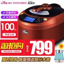 Luby/洛贝 LBA-XT422A阿迪锅电压力锅高压智能家用正品饭煲多功能