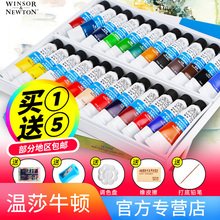 固体水彩 贝碧欧水彩管状颜料 透明水彩画颜料套装 温艺分装 写生绘画颜料 温莎牛顿水彩颜料24色18色12色管装