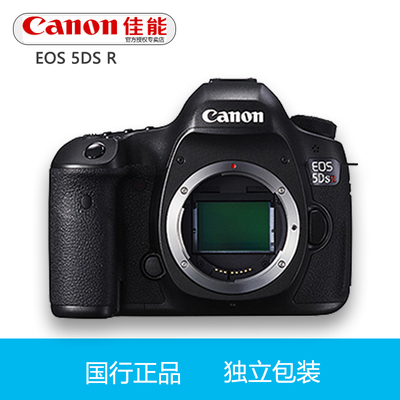 Canon/佳能 EOS 5DS R 单反相机机身 准专业数码单反相机