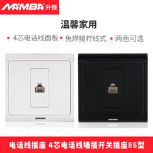 MAMBA/升频N86-901+604 电话线插座 4芯电话线墙插开关插座86型