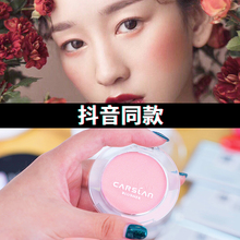 卡姿兰腮红正品裸妆保湿提亮肤色防水晒红粉腮红气垫女彩妆胭脂