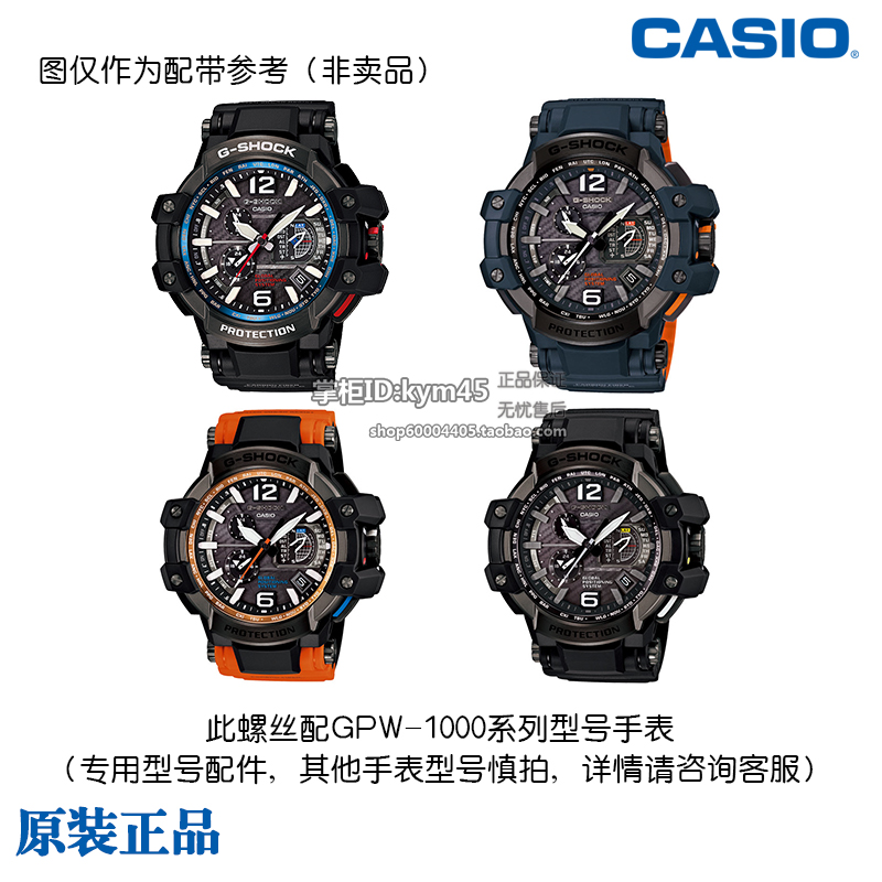 电波表六角螺丝表柱 SHOCK G 表带螺丝 1000 GPW 卡西欧泥王手表配件 电波表六角螺丝表柱 SHOCK G 表带螺丝 1000 GPW 卡西欧泥王手表配件
