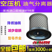 10A螺杆空压机配件7.5kw油气分离器 油分芯 葆德空压机BD