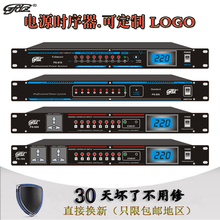 8路9-10路12路电源时序器专业舞台音响控制器管理器锁匙钥匙开关