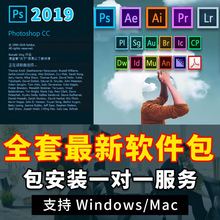 win cc2018 包下载photoshop 远程安装 PS软件 mac版插件