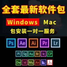 包cs6下载ai 盈ps软件cc2019中文版pr远程ae安装 lr正版全套破解8