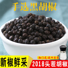 黑胡椒粒500g海南特产非特级黑胡椒散粉黑胡椒碎+3元送研磨器