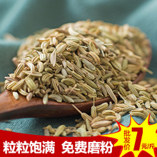 500g小荤香新鲜种子种籽非特级菜籽粉散装 包邮 小回香小茴香
