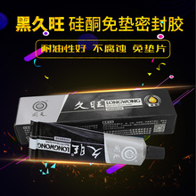 限时特价销售正品回天黑久旺 硅酮免垫密封胶 586胶55g 耐油耐温