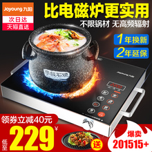 H22 九阳电陶炉家用煮茶电磁炉智能光波炉电池炉台式爆炒新款