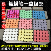 粉笔 船用彩色20只 木材加粗彩色钢管粗彩色 包邮 粉笔彩色 大彩色