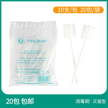 绿星医用消毒刷一次性使用口腔海绵护理棒老人清洁口腔护理洗涤棒