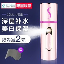 便携式冷喷迷你脸部纳米喷雾蒸脸器美容仪器补水仪 范儿店