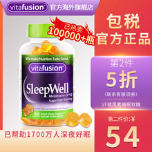 美国进口vitafusion vf褪黑素睡眠糖sleepwell助眠软糖退黑素60粒