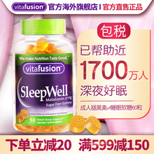 美国进口vf睡眠糖vitafusionsleepwell3mg褪黑素软糖60粒退黑素