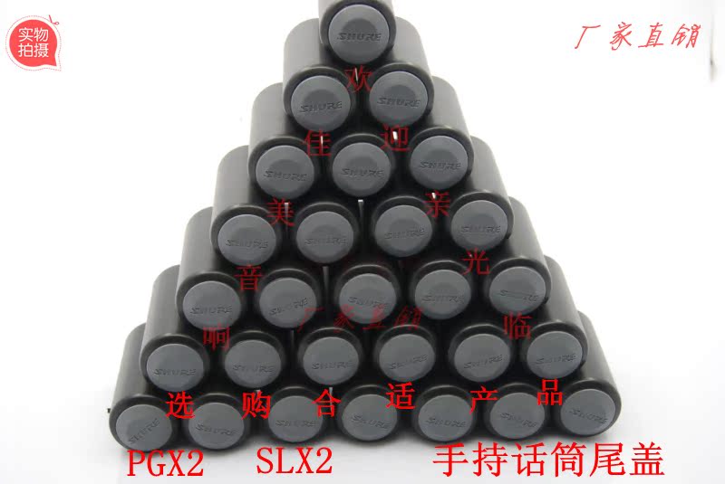 无线话筒配件尾筒尾盖电池盖 BETA58APG58sm58 咪 SLX2 手持 PGX2 无线 无线话筒配件尾筒尾盖电池盖 BETA58APG58sm58 咪 SLX2 手持 PGX2 无线