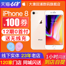 苹果 送无线充 Apple 手机 12期0首付 iPhone 4G全网通手机7 同城1小时闪送 Max