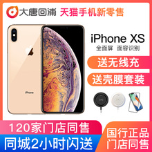 【国行正品 送无线充】Apple/苹果 iPhone XS手机全网通4G苹果xs全新手机官方官网旗舰国行正品手机iPhone xs