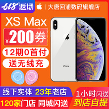 苹果 送无线充 Apple 7正品 12期0首付 iPhone Max移动联通电信4G手机 双卡双待苹果 现货当天发