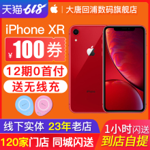 【 送¥158无线充 国行原装正品】Apple/苹果 iPhone XR 全网通4G手机双卡双待苹果 XS Max 双卡手机官方正品