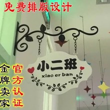学校班级牌定制挂牌广告牌 包邮 创意铁艺幼儿园班牌教室门牌装