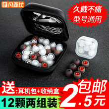 入耳式耳机硅胶套胶圈软塞套耳塞通用森海塞尔三星AKG铁三角小米OPPO索尼vivo漫步者Beats蓝牙耳套配件耳帽