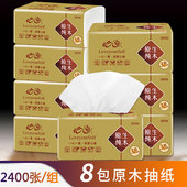 餐巾纸家用纸抽卫生纸批发 心逸原木抽纸8包纸巾婴儿面巾纸家庭装