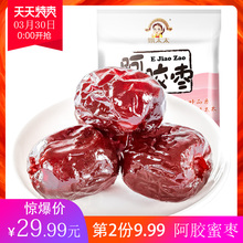 【新品首发】姚太太阿胶蜜枣600g*1蜜枣无核独立装网红养颜补气