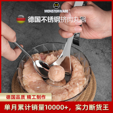 不锈钢肉丸子制作器家用厨房压鱼丸勺小模具工具抖音挤挖肉丸神器