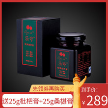 乐夸纯果枇杷膏250g纯果熬制不加水不加糖无添加老人孕妇儿童食用