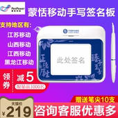 蒙恬手写板ctab403a移动无纸化签字版营业厅电子签名批电脑写字板