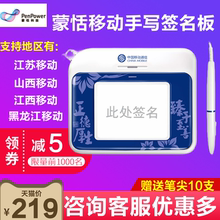 蒙恬手写板ctab403a移动无纸化签字版营业厅电子签名批电脑写字板
