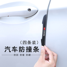 饰用品后视镜防撞条 车门防撞条通用型汽车门防撞贴防磕碰防剐蹭装