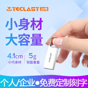 台电16g高速电脑系统重装U盘PE启动装机盘win7旗舰版w8.1纯净版w10专业版系统盘新手傻瓜式一键装机正品U盘XP