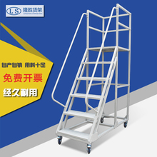 可拆卸理货取货梯子 静音轮可移动平台登高梯 仓库超市库房登高车