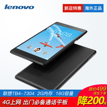 联想 7英寸安卓平板电脑 Lenovo 7304N 4G通话超薄四核手机