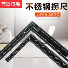 修l型尺拐尺直角板尺加厚 g600木工装 500 角尺90度不锈钢加厚300