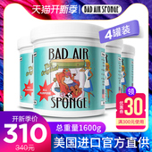 甲醛装 400g Air 4罐 Sponge 修汽车异味空气净化剂 美国进口Bad
