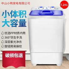 小鸭迷你洗衣机单筒单缸带甩干脱水儿童半自动宿舍家用小型大容量