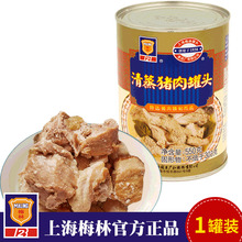 4罐包邮 梅林清蒸猪肉罐头550g即食熟食下饭菜浇头猪肉制品配菜