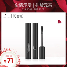 cuir葵儿绒密睫毛膏纤长卷翘不易晕染加密加长自然持久网红同款